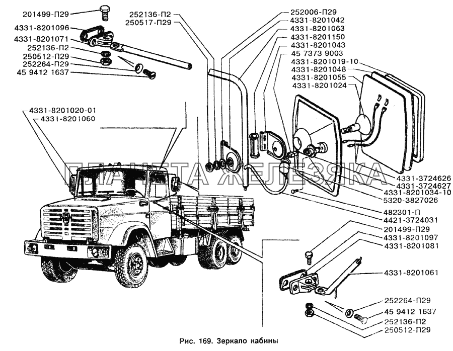 Зеркало кабины ЗИЛ-133Г40